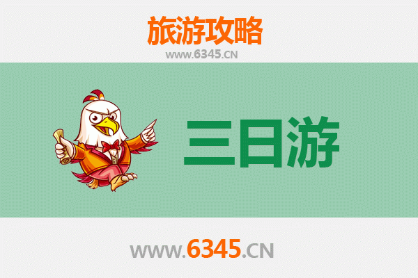文昌东郊镇三日游攻略：椰林海韵与南洋风情深度体验