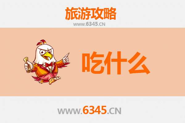 文昌东郊镇美食必吃清单 | 资深博主带你打卡地道椰乡味